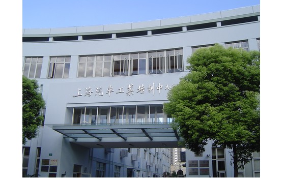 上海汽車工業(yè)（集團(tuán)）總公司 多功能報(bào)告廳