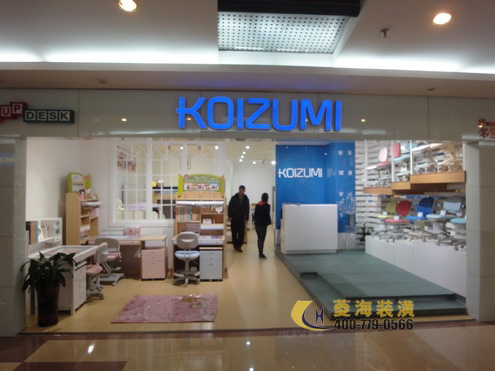 小泉家具專賣(mài)店