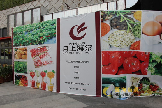 火鍋店外立面
