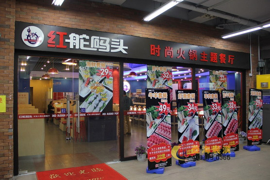 火鍋店吊燈設(shè)計(jì)