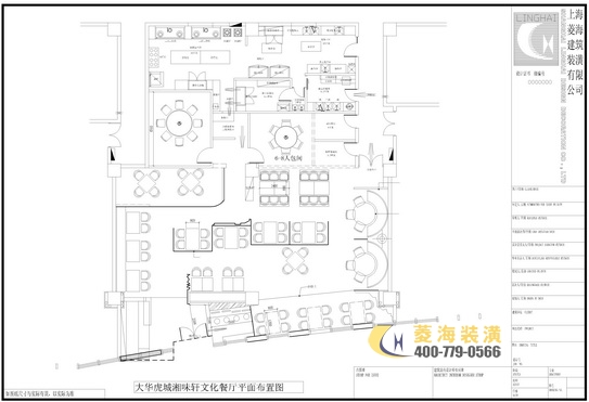 湘菜館設(shè)計(jì)平面圖