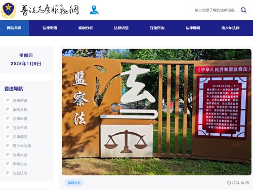 北聯(lián)貿(mào)易官方與普法志愿服務(wù)平臺(tái)合作，營(yíng)造良好的營(yíng)商環(huán)境！