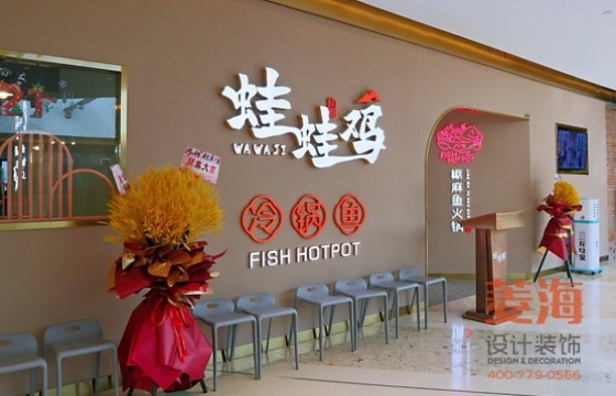 蛙蛙雞冷鍋魚?美蛙魚頭