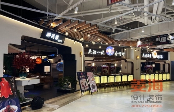 醉芙蓉（1699廣場店）