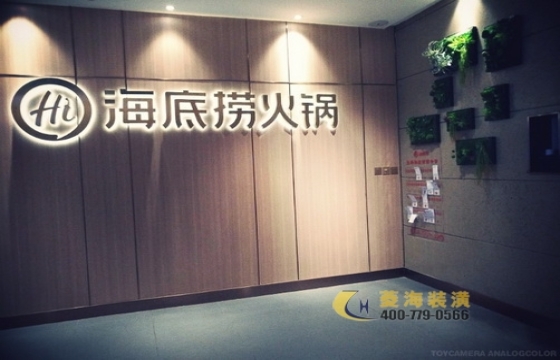 海底撈(張楊路店)