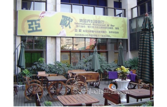 亞歐跨國界料理(在建)