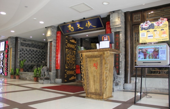 蜀大俠四川火鍋（天山店）