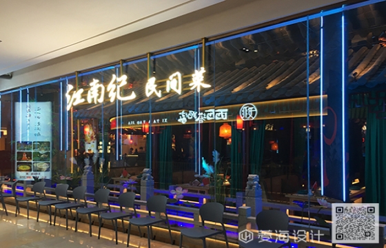 江南紀(jì)（虹口萬(wàn)泰廣場(chǎng)店）