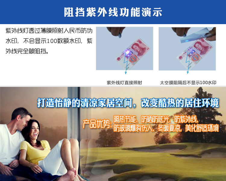 為什么夏天有空調(diào)還要貼建筑膜？